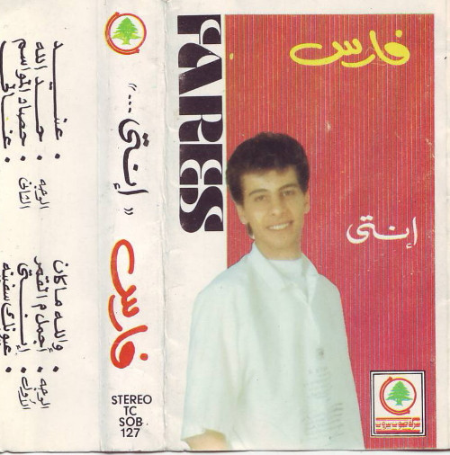 إنتي