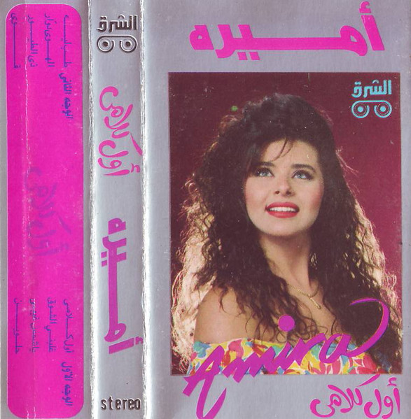 أول كلامى