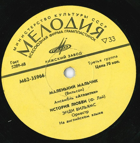 Человек Родился / Первая Встреча / Маленький Мальчик / История Любви