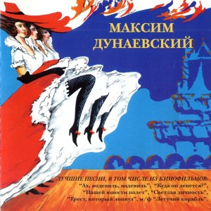 Лучшие Песни 2