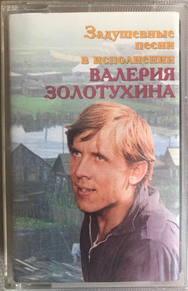 Задушевные Песни