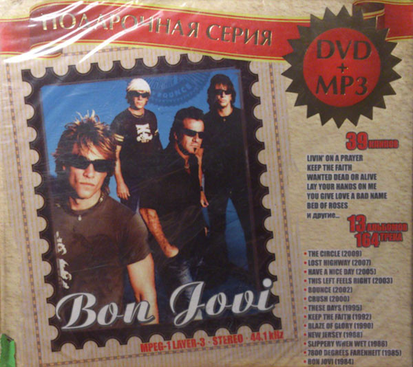 Подарочная Серия DVD+MP3