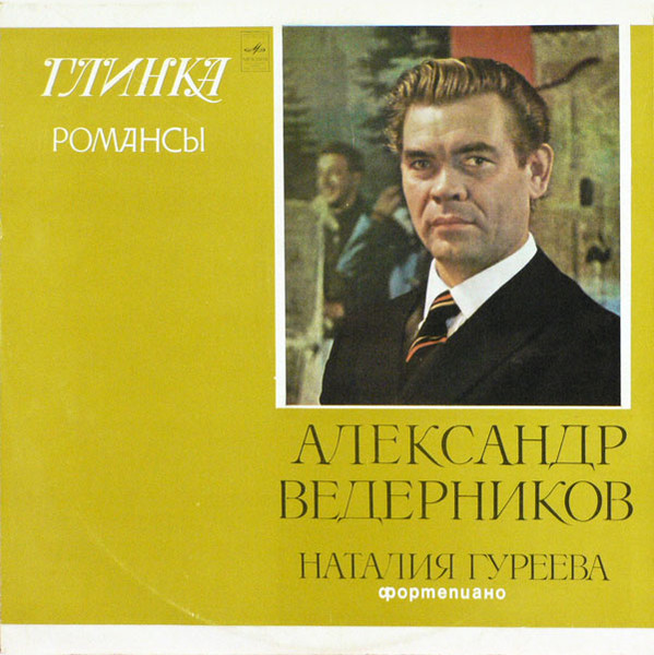 Романсы