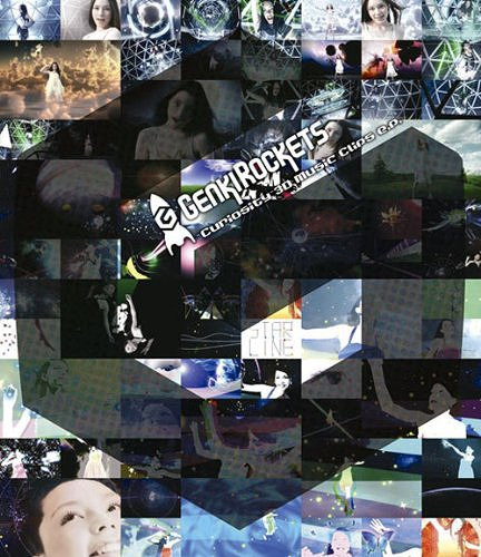 "Curiosity" 3D Music Clips e.p.
