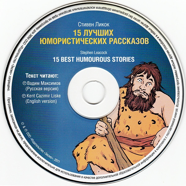 15 Лучших Юмористических Рассказов / 15 Best Humorous Stories