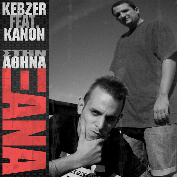 Στην Αθήνα Ξανά