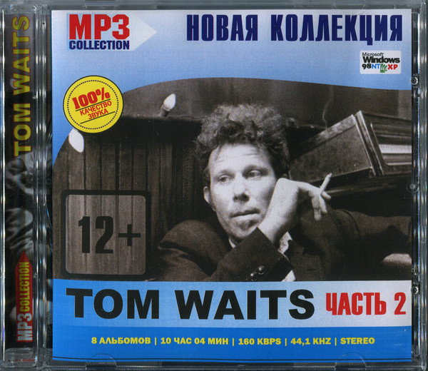 MP3 Collection (Новая Коллекция) - Part 2