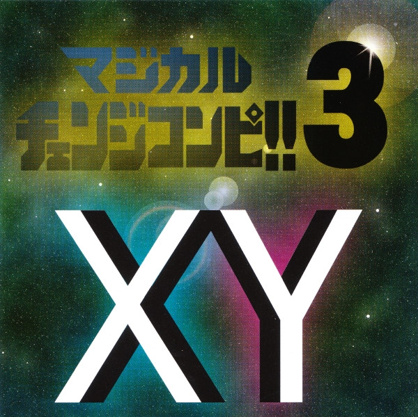マジカルチェンジコンピ!!3XY