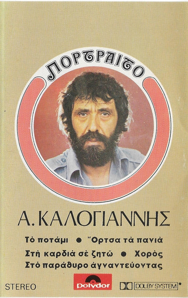 Πορτραίτο