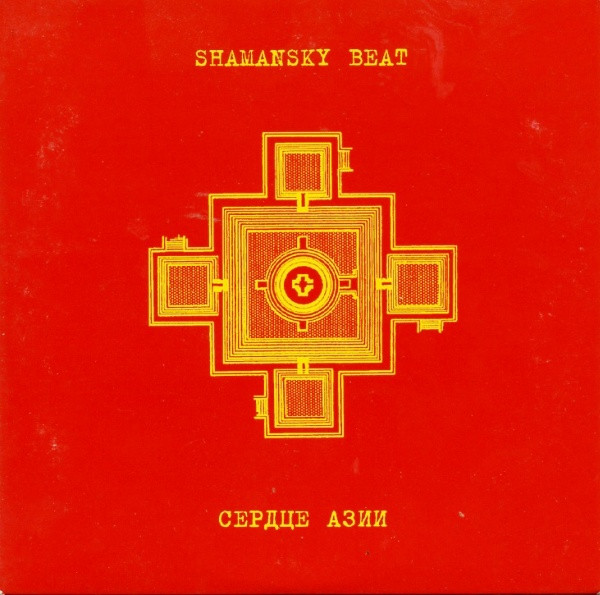 Heart Of Asia