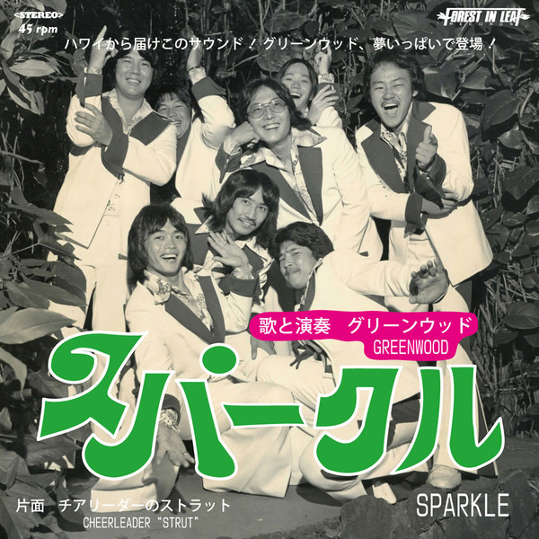 Cheerleader "Strut" / Sparkle