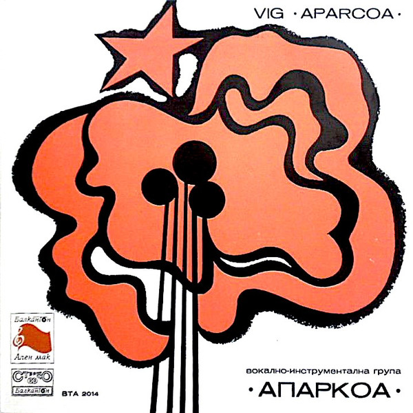 Апаркоа