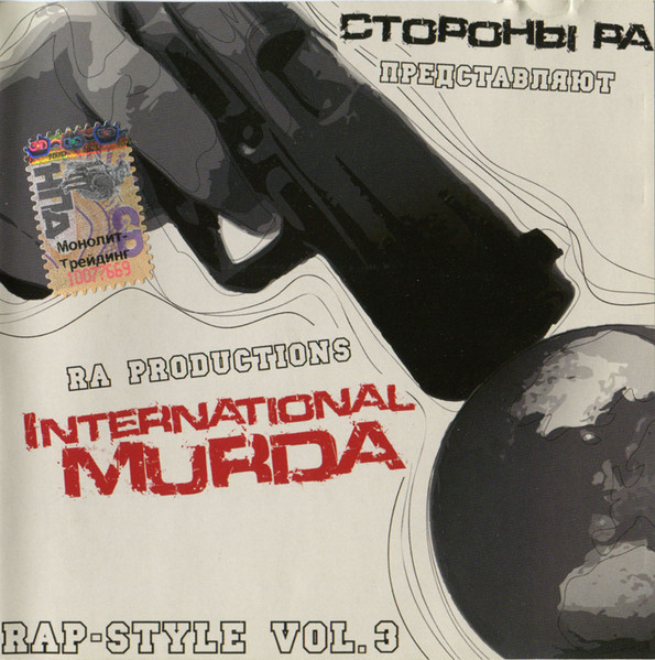 Rap-Style Vol.3.  RA Productions. International Murda