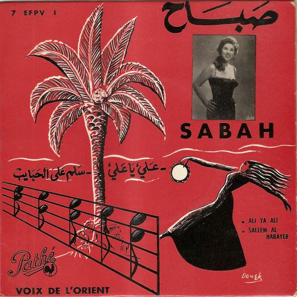 علي يا علي / سلم على الحبايب= Ali Ya Ali / Sallem Al Habayeb 