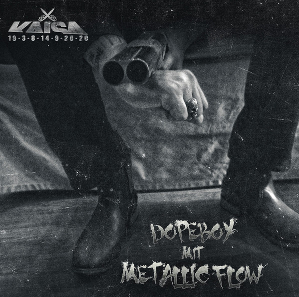 Dopeboy Mit Metallic Flow (iTunes Deluxe Edition)