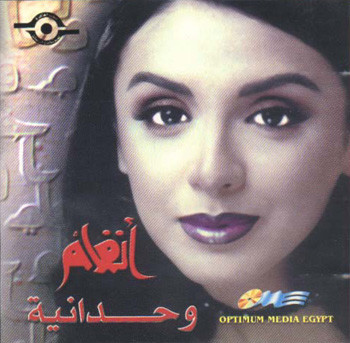 وحدانية