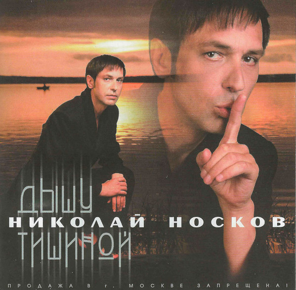 Дышу Тишиной