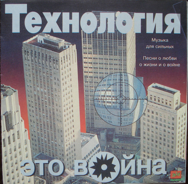 Это война