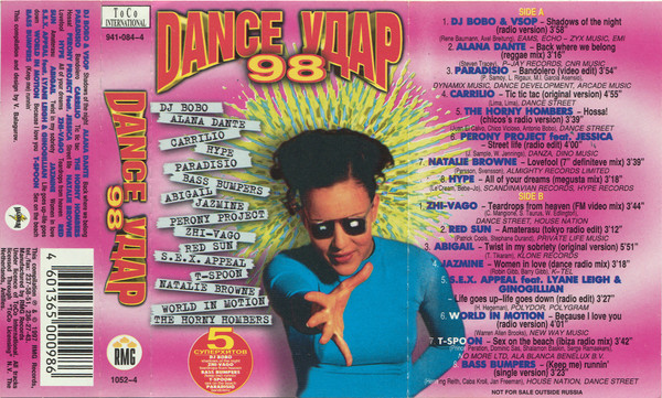 Dance Удар 98