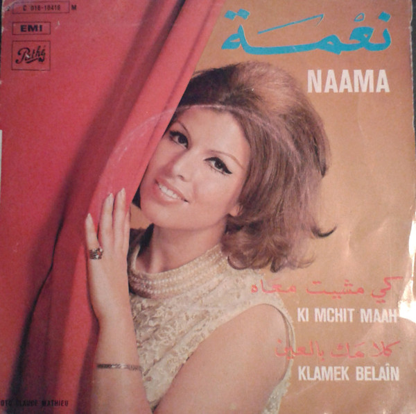 كي مشيت معاه / كلامك بالعين = Ki Mchit Maah / Klamek Belaîn