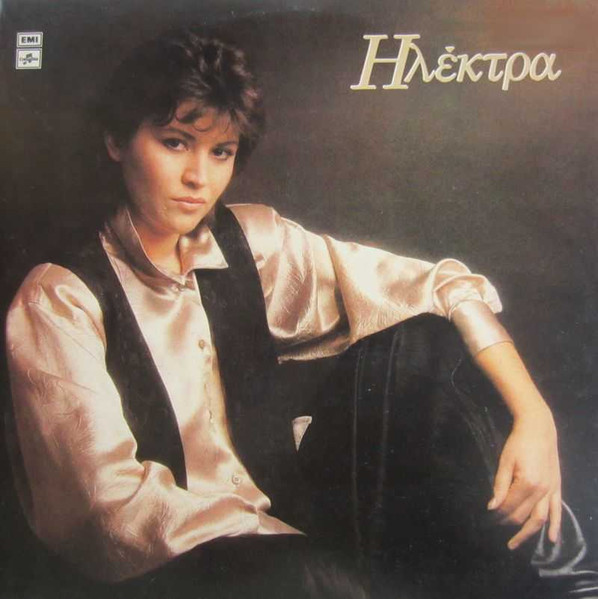 Ηλέκτρα