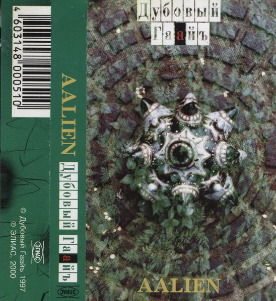 Aalien