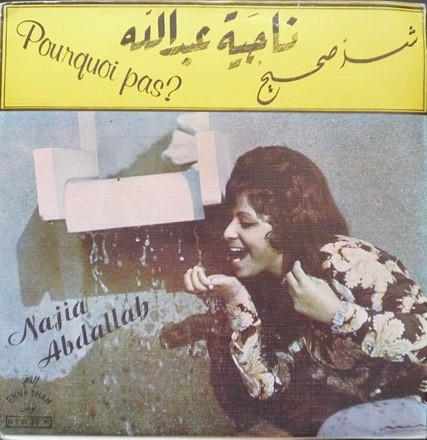 شد صحيح / Pourquoi Pas?