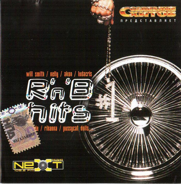 R'n'B Hits