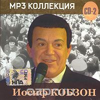 MP3 Коллекция (СD2)