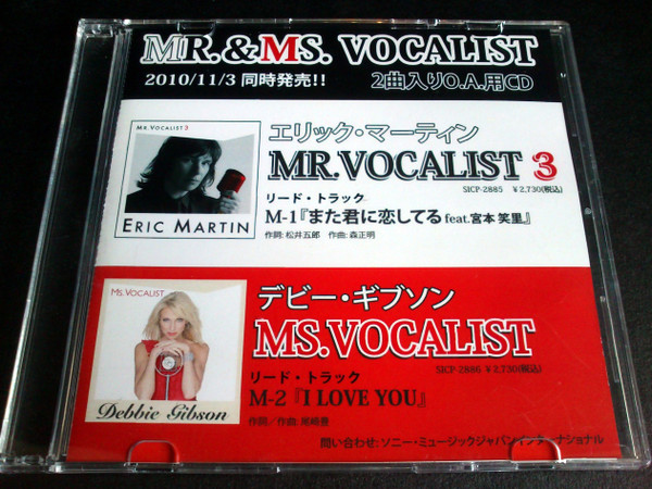 Mr. & Ms. Vocalist