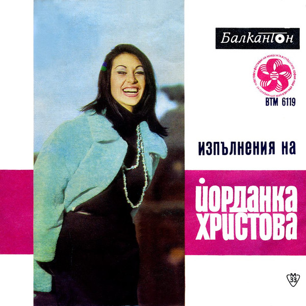 Всяка Обич 