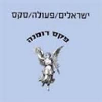 פקס רומנה