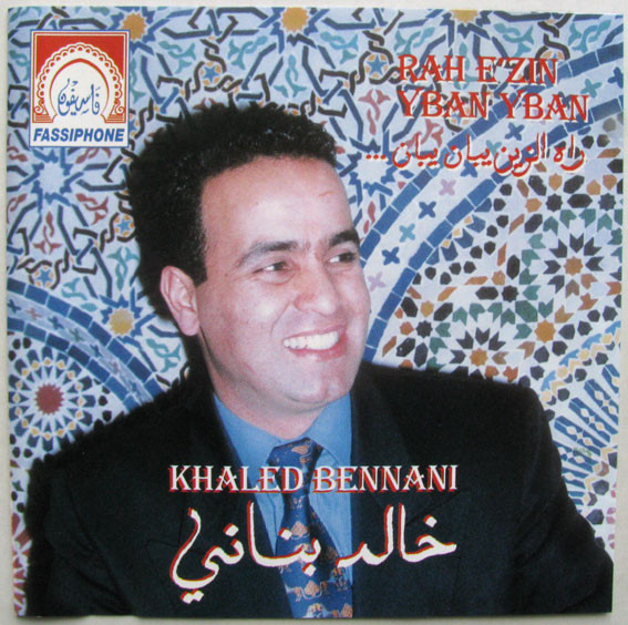 راه الزين يبان يبان = Rah E'Zin Yban Yban
