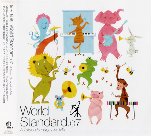 World Standard .07 - A Tatsuo Sunaga Live Mix