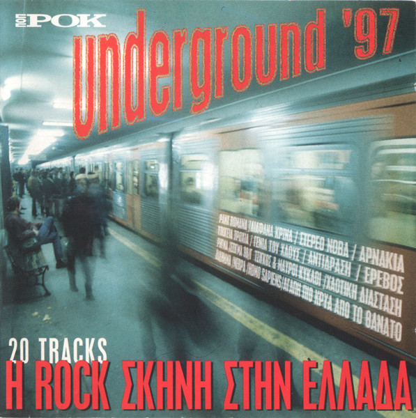 Underground '97 - Η Rock Σκηνή Στην Ελλάδα