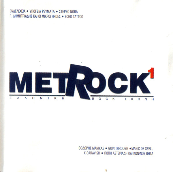 MetRock¹