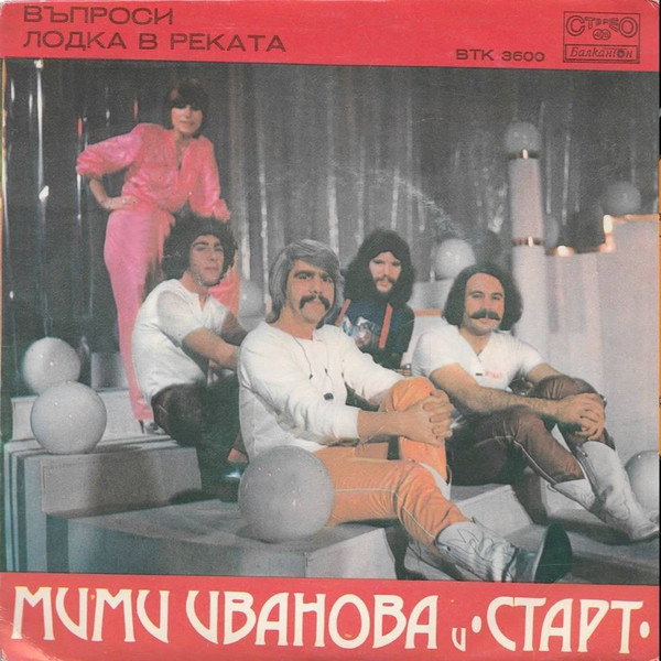 Въпроси / Лодка в Реката