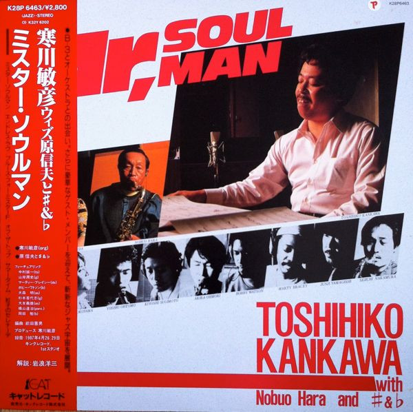 Mr. Soul Man