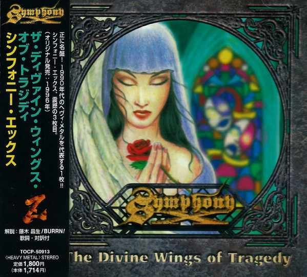 The Divine Wings Of Tragedy