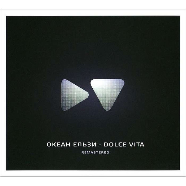 Dolce Vita (Remastered)