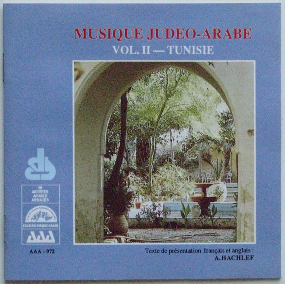 Musique Judéo-Arabe: Vol.II - Tunisie