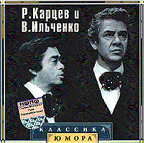 Раки...