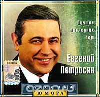 Лучшее Последних Лет