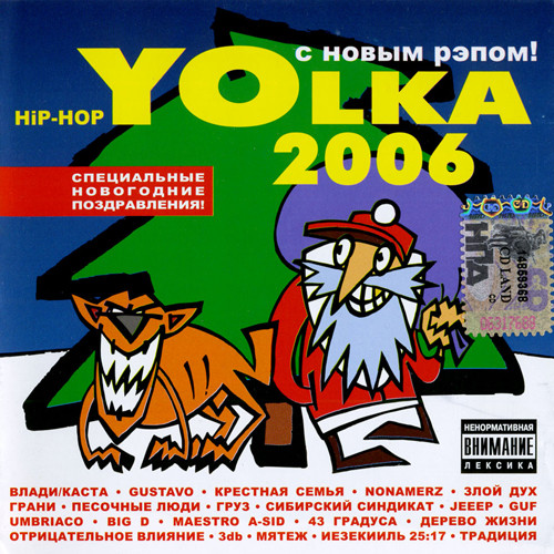 HiP-HOP YOlka 2006
