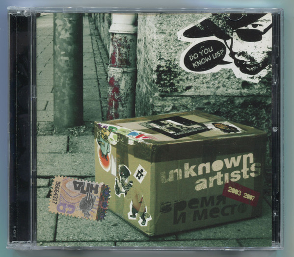 Время И Место 2003-2007