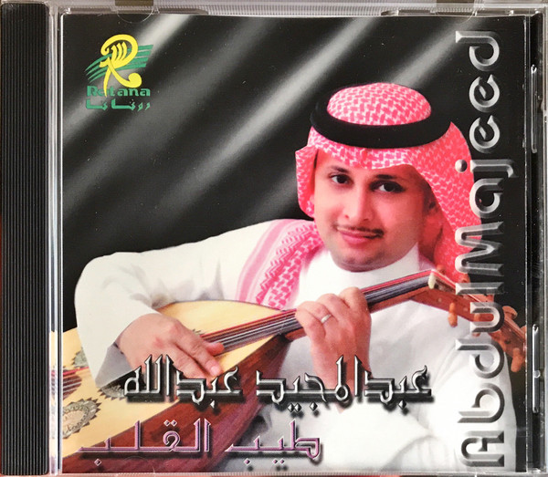 طيب القلب   