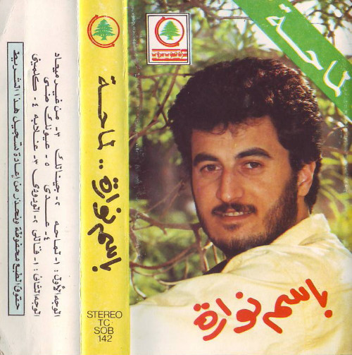 لماحة