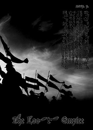 The Lost Empire