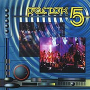 Росток 5