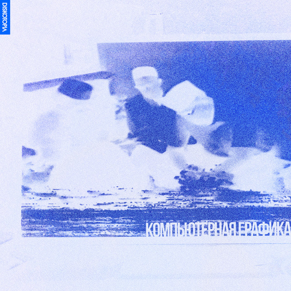 CCCP EP
